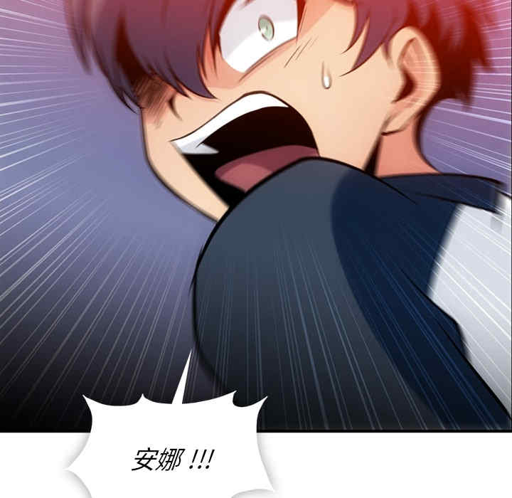 韩国漫画如此可爱的间谍韩漫_如此可爱的间谍-第12话在线免费阅读-韩国漫画-第121张图片