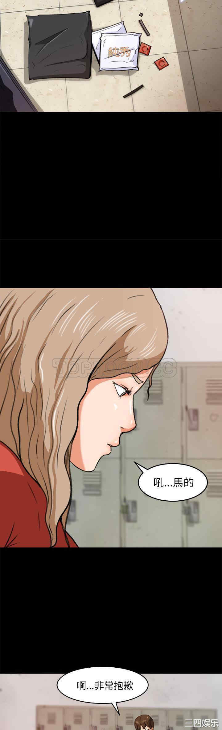 韩国漫画补习班绯闻/褪下青涩韩漫_补习班绯闻/褪下青涩-第25话在线免费阅读-韩国漫画-第22张图片