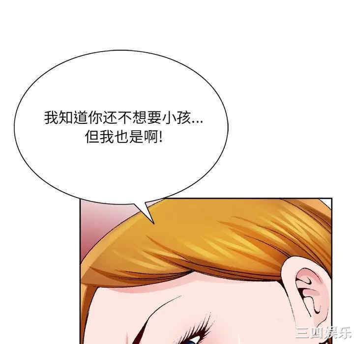 韩国漫画哥哥怀中的初恋/初恋变嫂嫂韩漫_哥哥怀中的初恋/初恋变嫂嫂-第9话在线免费阅读-韩国漫画-第88张图片