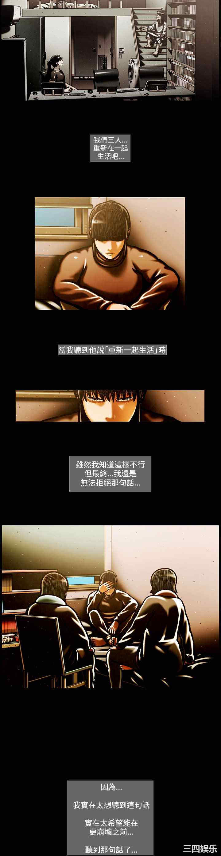 韩国漫画TEAM PLAY韩漫_TEAM PLAY-第58话在线免费阅读-韩国漫画-第3张图片