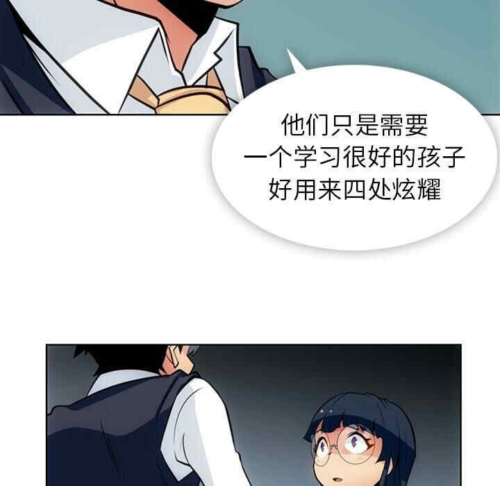 韩国漫画如此可爱的间谍韩漫_如此可爱的间谍-第23话在线免费阅读-韩国漫画-第57张图片