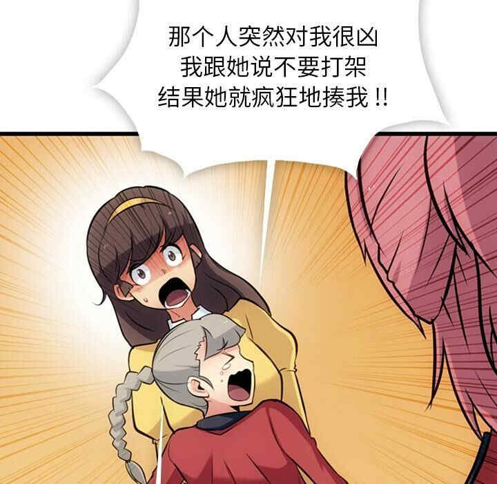 韩国漫画如此可爱的间谍韩漫_如此可爱的间谍-第7话在线免费阅读-韩国漫画-第36张图片