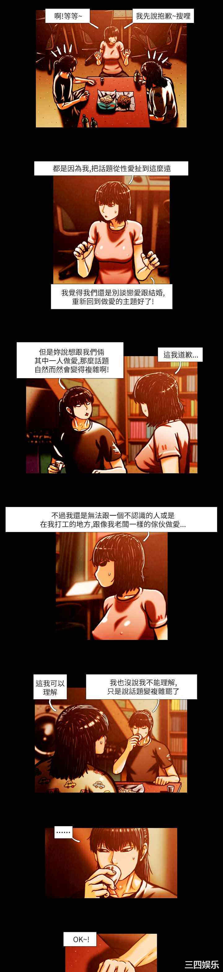 韩国漫画TEAM PLAY韩漫_TEAM PLAY-第2话在线免费阅读-韩国漫画-第7张图片