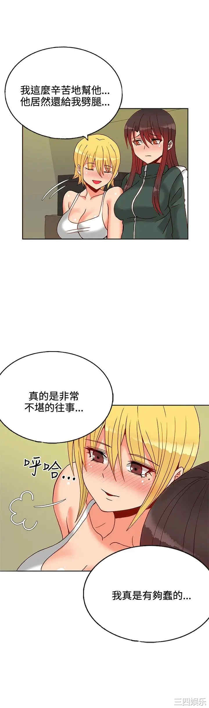 韩国漫画30cm立约人韩漫_30cm立约人-第14话在线免费阅读-韩国漫画-第25张图片