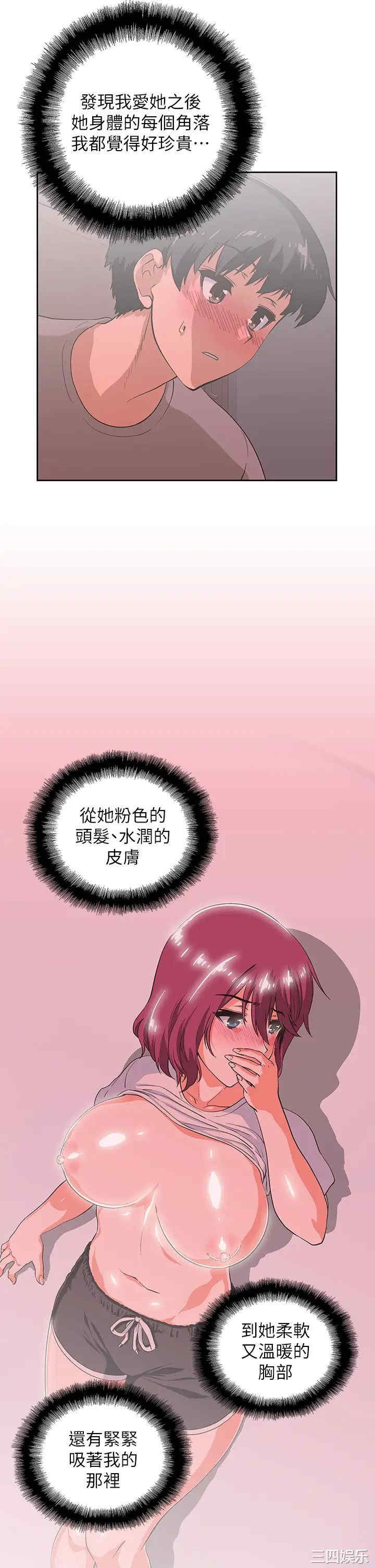 韩国漫画韩漫_梦幻速食店-第37话在线免费阅读-韩国漫画-第9张图片