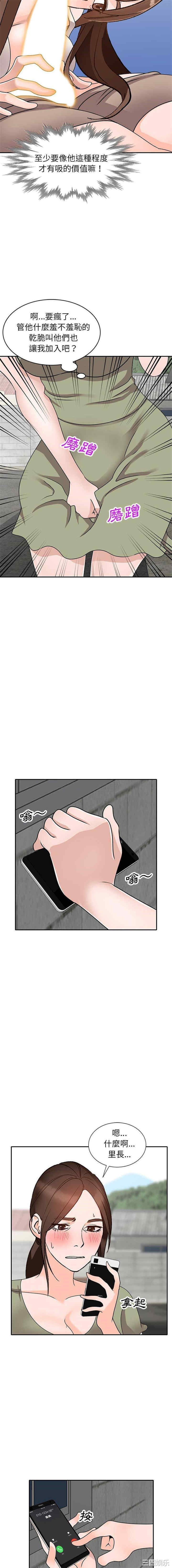 韩国漫画小镇上的女人们/她们的小秘密韩漫_小镇上的女人们/她们的小秘密-第40话在线免费阅读-韩国漫画-第8张图片