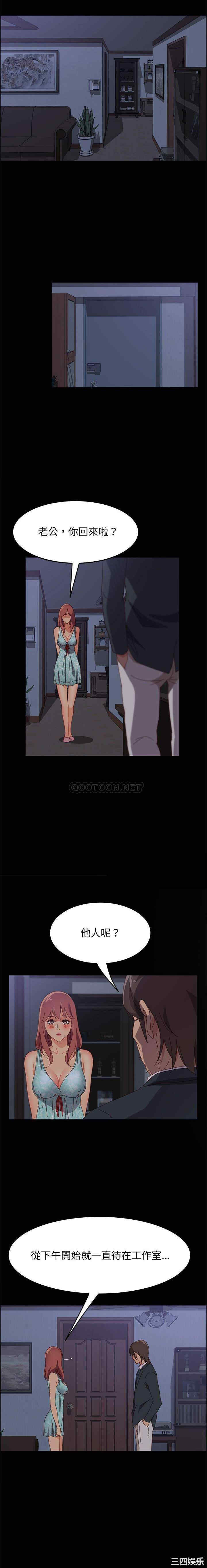 韩国漫画上门徒弟/美好的寄宿生活韩漫_上门徒弟/美好的寄宿生活-第22话在线免费阅读-韩国漫画-第18张图片