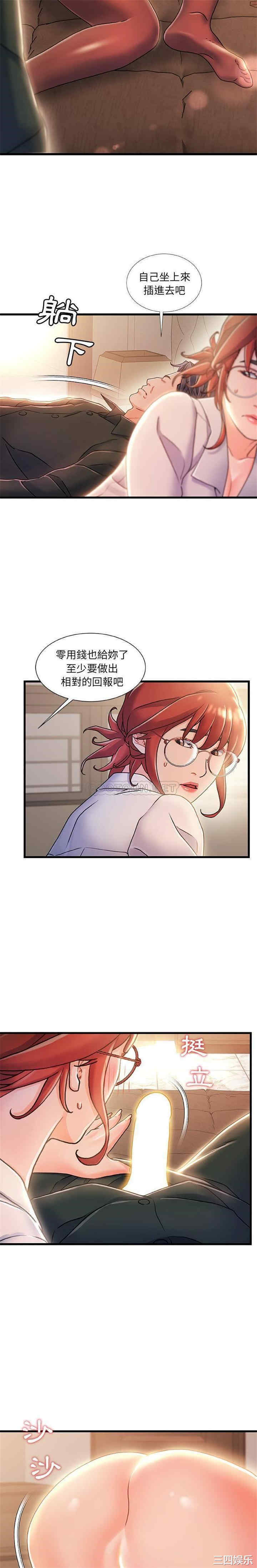 韩国漫画故乡的那些女人韩漫_故乡的那些女人-第20话在线免费阅读-韩国漫画-第12张图片