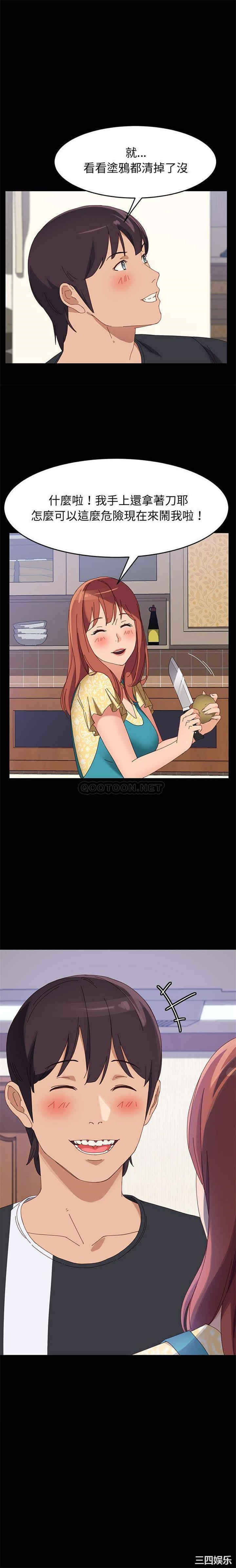 韩国漫画上门徒弟/美好的寄宿生活韩漫_上门徒弟/美好的寄宿生活-第41话在线免费阅读-韩国漫画-第21张图片