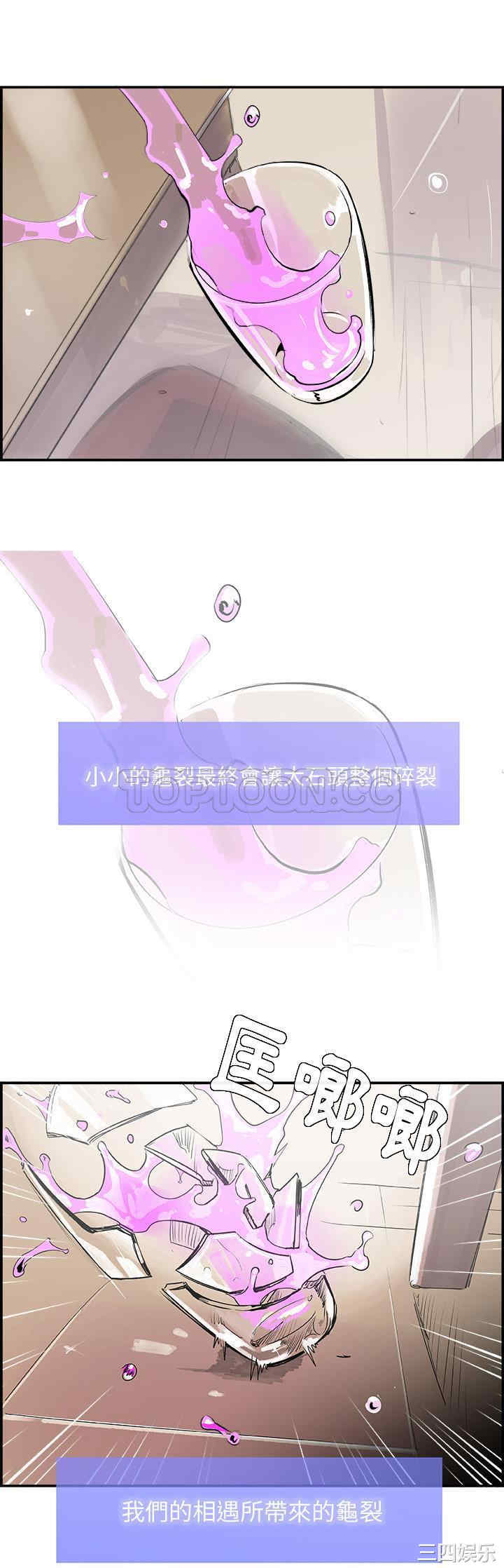 韩国漫画任何小姐韩漫_任何小姐-第19话在线免费阅读-韩国漫画-第19张图片