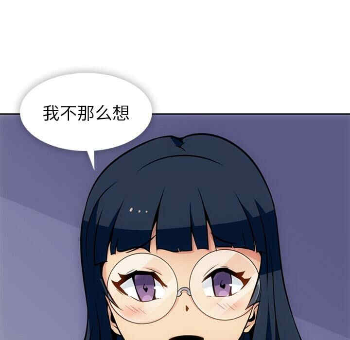 韩国漫画如此可爱的间谍韩漫_如此可爱的间谍-第23话在线免费阅读-韩国漫画-第59张图片