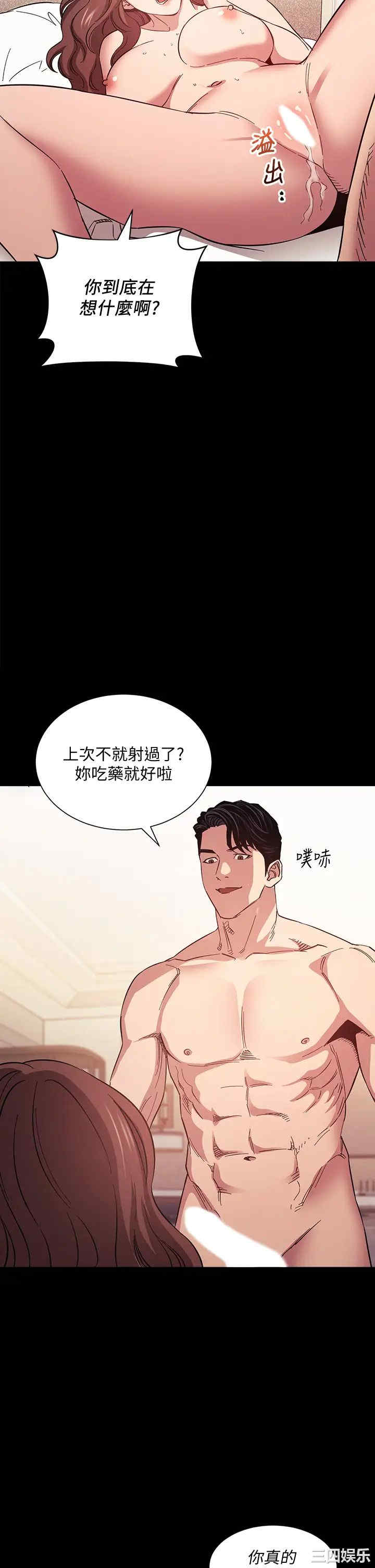 韩国漫画韩漫_朋友的妈妈-第52话在线免费阅读-韩国漫画-第5张图片