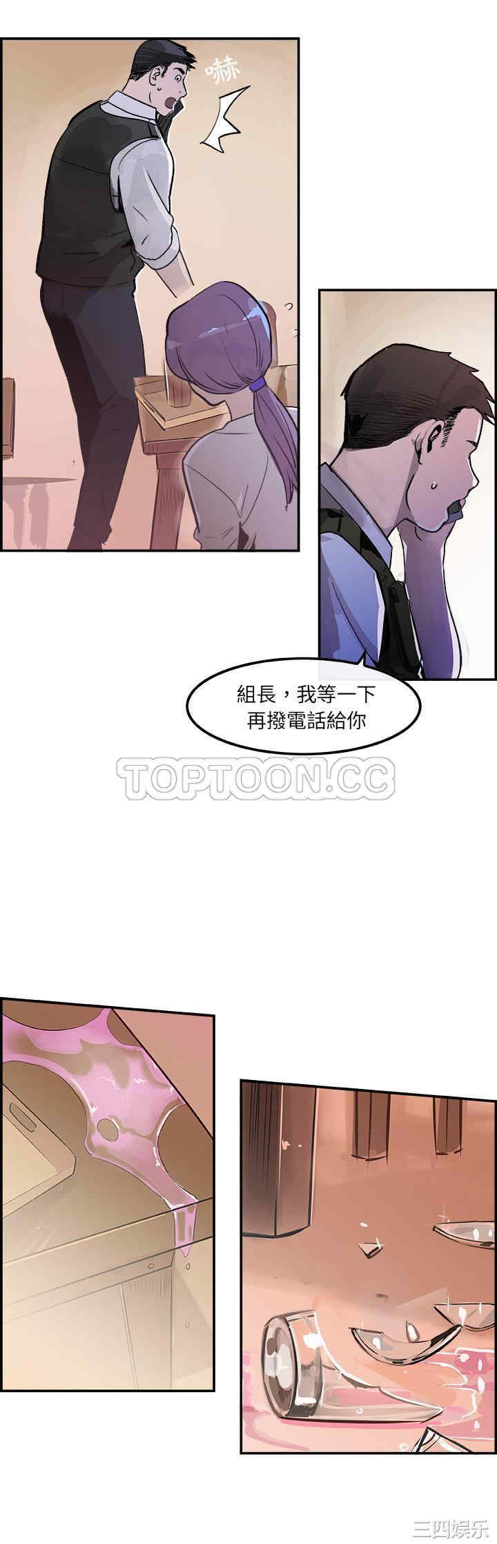 韩国漫画任何小姐韩漫_任何小姐-第19话在线免费阅读-韩国漫画-第20张图片