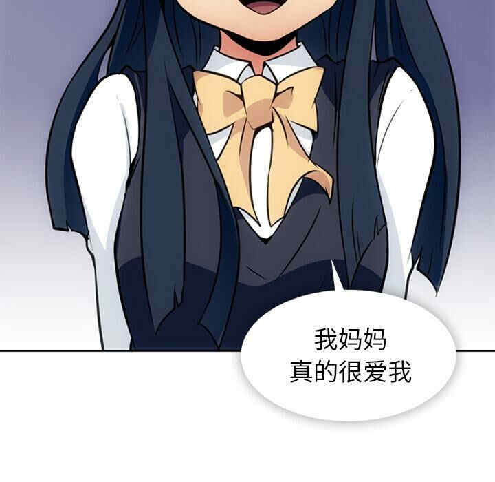 韩国漫画如此可爱的间谍韩漫_如此可爱的间谍-第23话在线免费阅读-韩国漫画-第60张图片