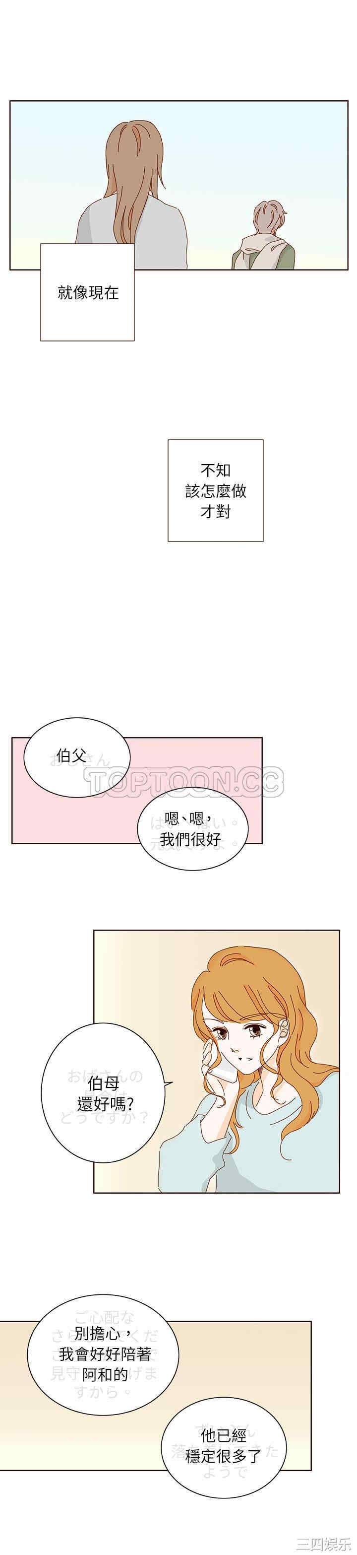 韩国漫画惹人爱的你韩漫_惹人爱的你-第12话在线免费阅读-韩国漫画-第11张图片