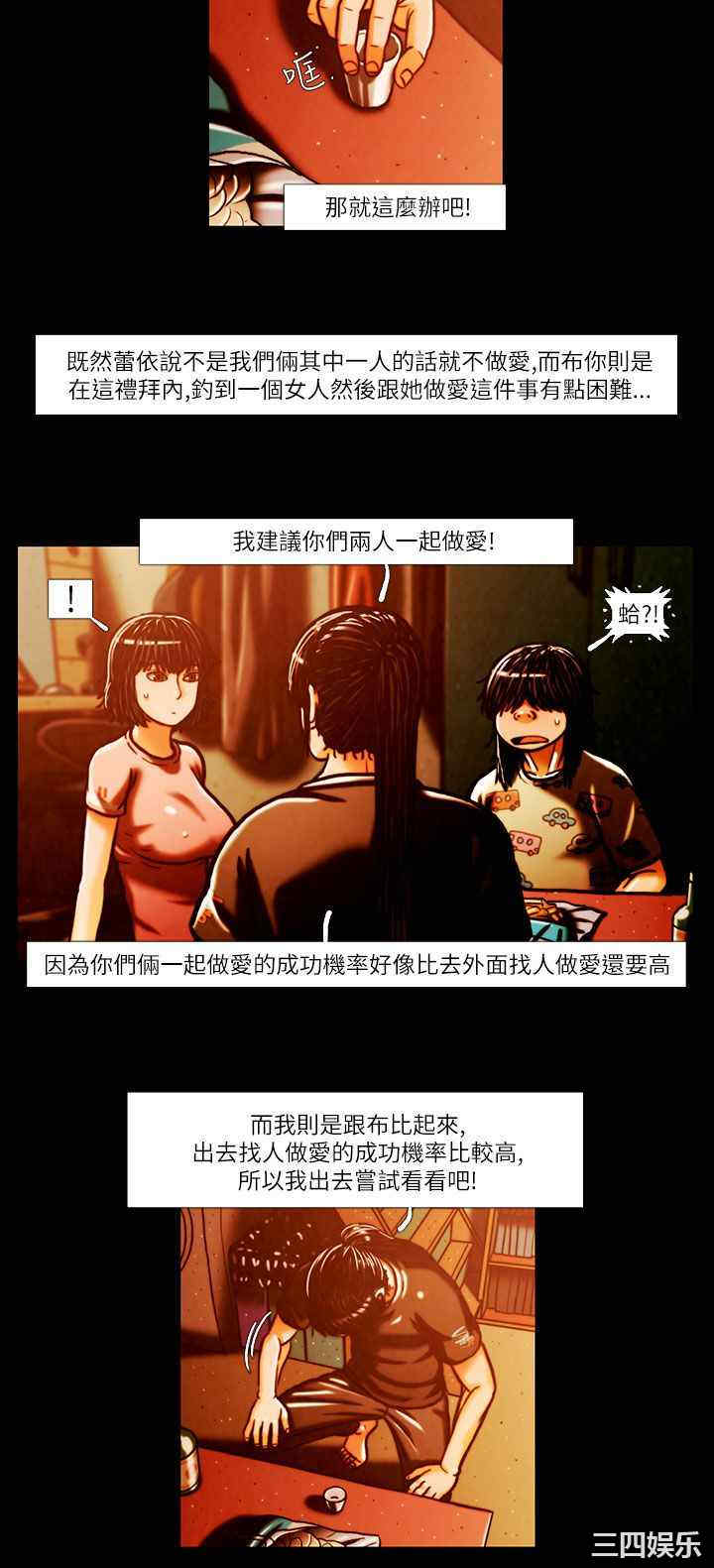 韩国漫画TEAM PLAY韩漫_TEAM PLAY-第2话在线免费阅读-韩国漫画-第8张图片