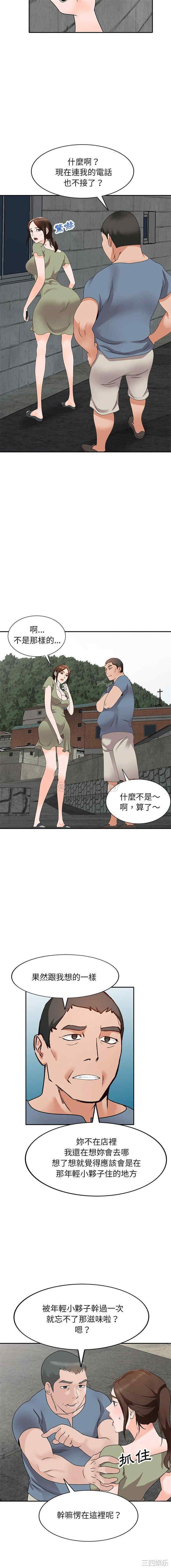 韩国漫画小镇上的女人们/她们的小秘密韩漫_小镇上的女人们/她们的小秘密-第40话在线免费阅读-韩国漫画-第9张图片