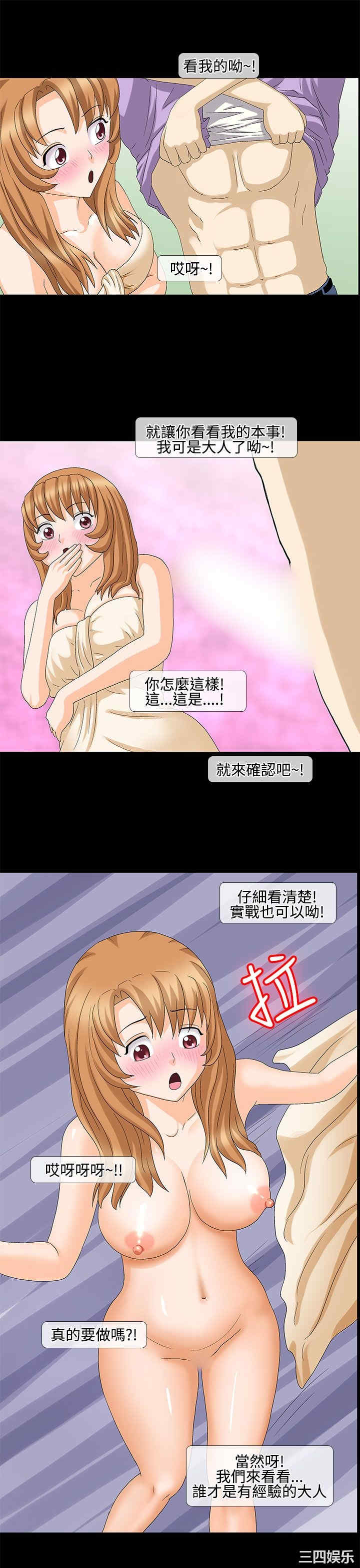 韩国漫画情迷住辧韩漫_情迷住辧-第24话在线免费阅读-韩国漫画-第11张图片