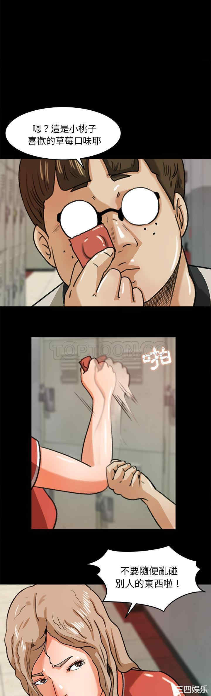 韩国漫画补习班绯闻/褪下青涩韩漫_补习班绯闻/褪下青涩-第25话在线免费阅读-韩国漫画-第24张图片