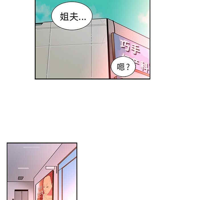 韩国漫画巧手妇产科韩漫_巧手妇产科-第14话在线免费阅读-韩国漫画-第5张图片