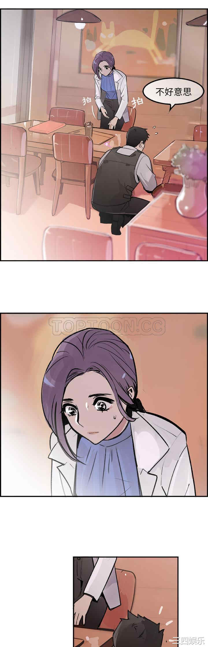 韩国漫画任何小姐韩漫_任何小姐-第19话在线免费阅读-韩国漫画-第21张图片