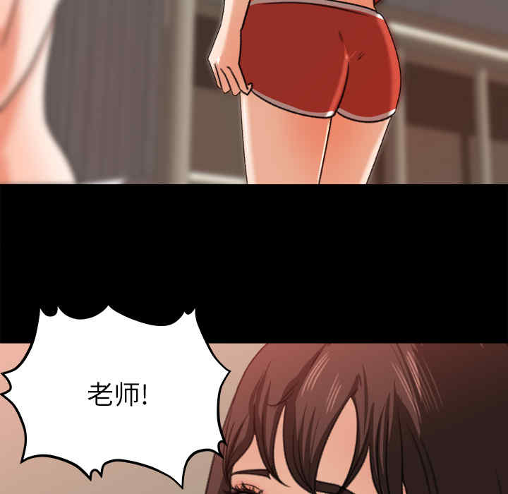 韩国漫画补习班绯闻/褪下青涩韩漫_补习班绯闻/褪下青涩-第14话在线免费阅读-韩国漫画-第63张图片