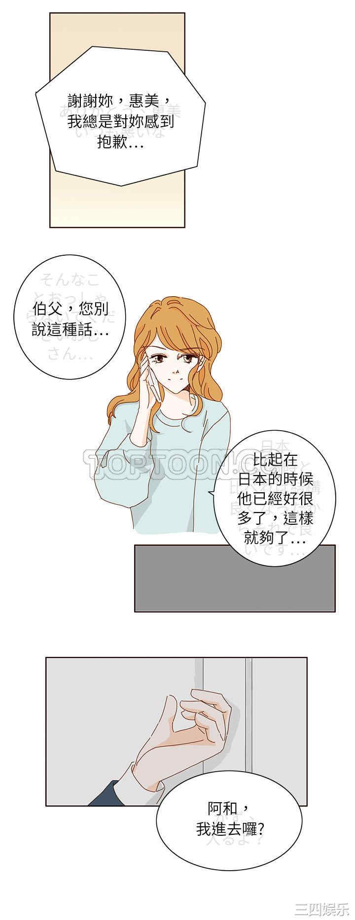 韩国漫画惹人爱的你韩漫_惹人爱的你-第12话在线免费阅读-韩国漫画-第12张图片