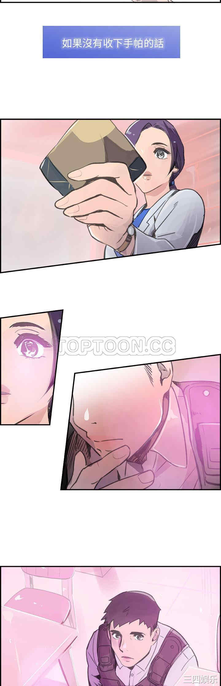 韩国漫画任何小姐韩漫_任何小姐-第19话在线免费阅读-韩国漫画-第23张图片