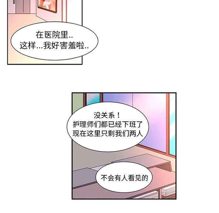 韩国漫画巧手妇产科韩漫_巧手妇产科-第14话在线免费阅读-韩国漫画-第6张图片