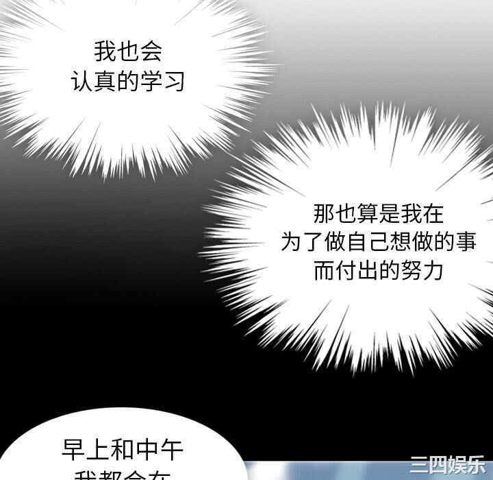 韩国漫画如此可爱的间谍韩漫_如此可爱的间谍-第23话在线免费阅读-韩国漫画-第64张图片