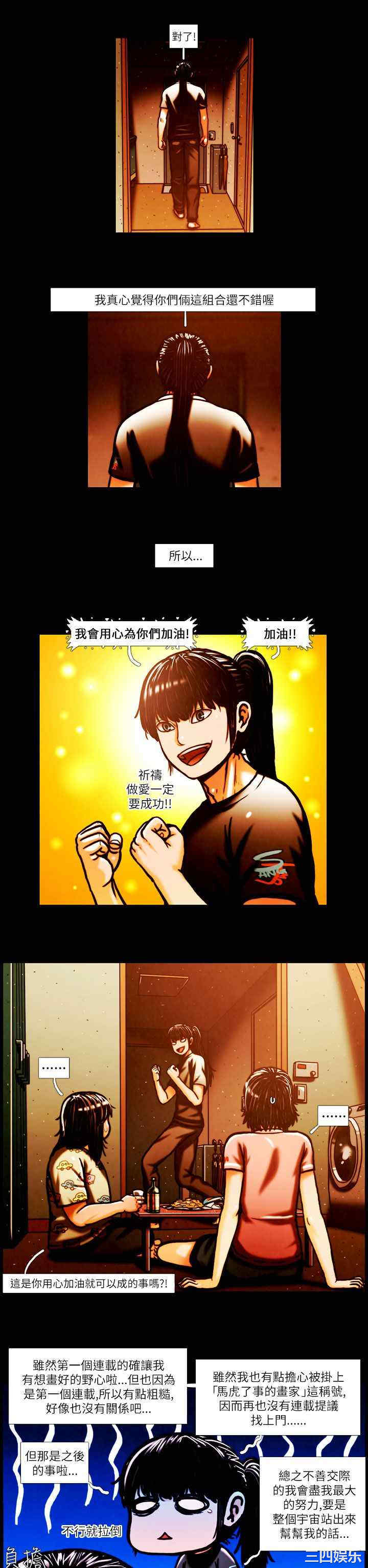 韩国漫画TEAM PLAY韩漫_TEAM PLAY-第2话在线免费阅读-韩国漫画-第10张图片