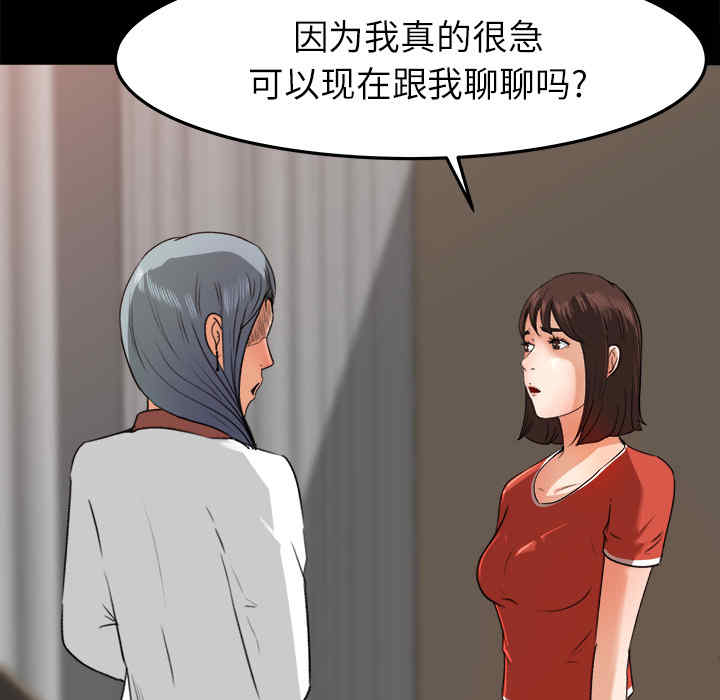 韩国漫画补习班绯闻/褪下青涩韩漫_补习班绯闻/褪下青涩-第14话在线免费阅读-韩国漫画-第65张图片