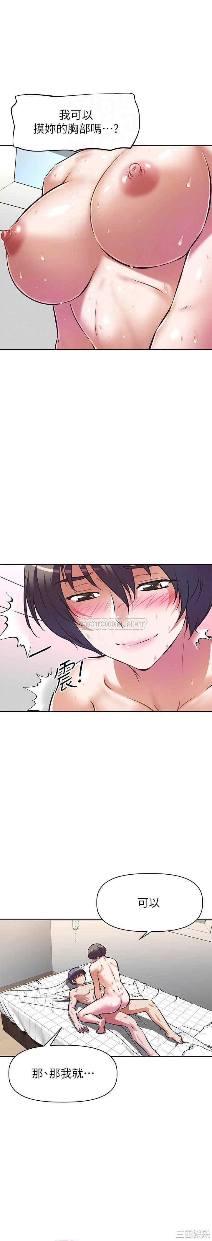 韩国漫画韩漫_阿姨不可以坏坏-第5话在线免费阅读-韩国漫画-第14张图片