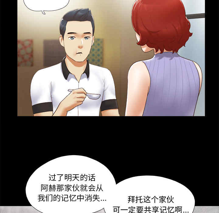 韩国漫画三人行韩漫_三人行-第23话在线免费阅读-韩国漫画-第6张图片