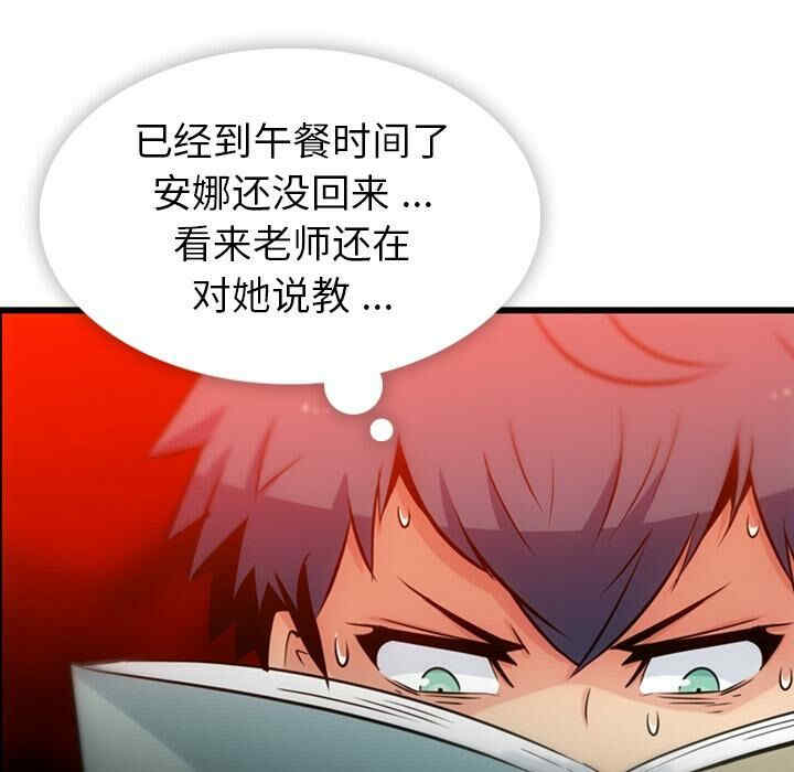 韩国漫画如此可爱的间谍韩漫_如此可爱的间谍-第7话在线免费阅读-韩国漫画-第43张图片