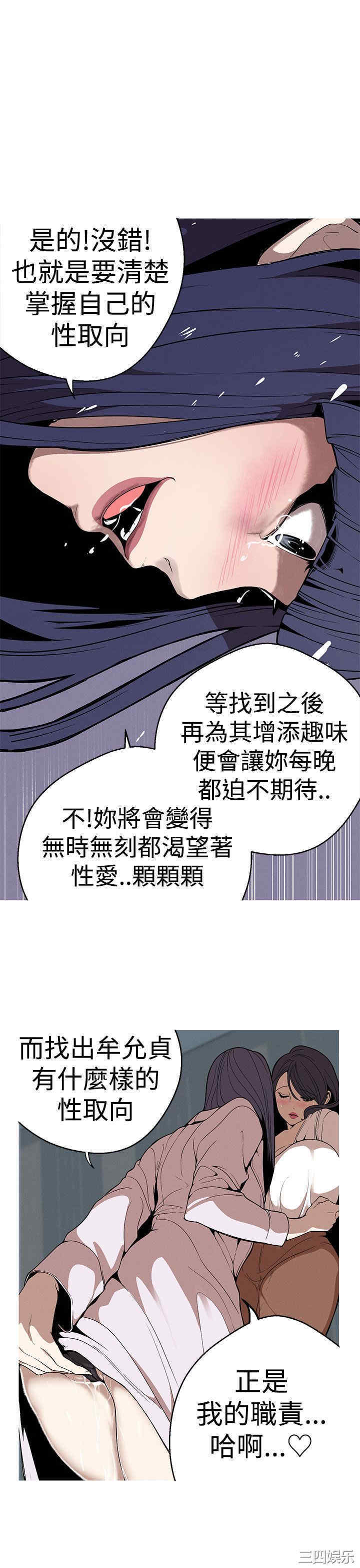 韩国漫画女神狩猎韩漫_女神狩猎-第26话在线免费阅读-韩国漫画-第15张图片