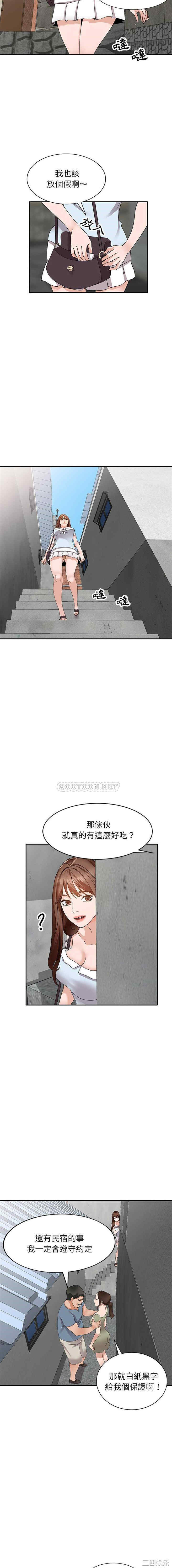 韩国漫画小镇上的女人们/她们的小秘密韩漫_小镇上的女人们/她们的小秘密-第40话在线免费阅读-韩国漫画-第11张图片