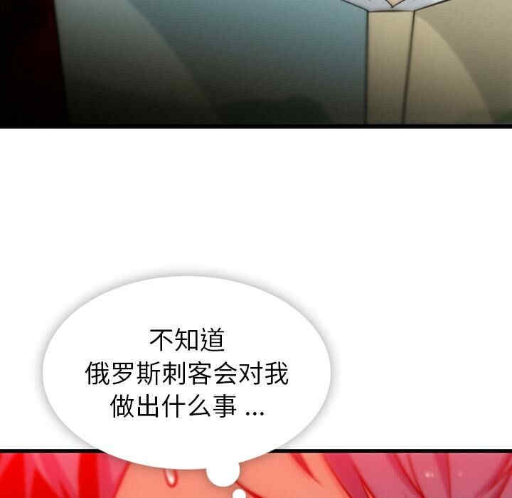 韩国漫画如此可爱的间谍韩漫_如此可爱的间谍-第7话在线免费阅读-韩国漫画-第44张图片