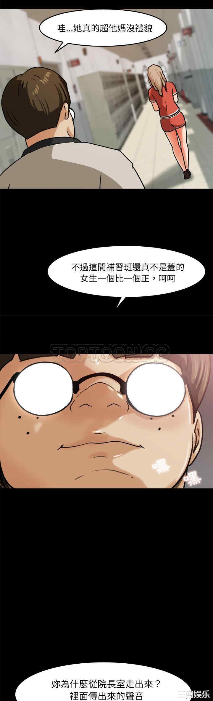 韩国漫画补习班绯闻/褪下青涩韩漫_补习班绯闻/褪下青涩-第25话在线免费阅读-韩国漫画-第27张图片