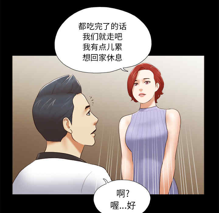 韩国漫画三人行韩漫_三人行-第23话在线免费阅读-韩国漫画-第8张图片