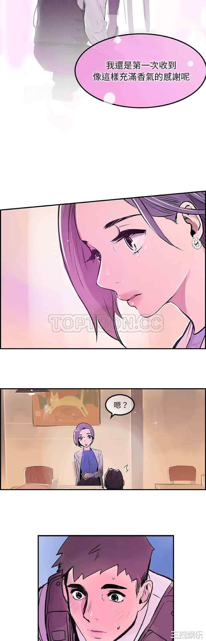 韩国漫画任何小姐韩漫_任何小姐-第19话在线免费阅读-韩国漫画-第26张图片