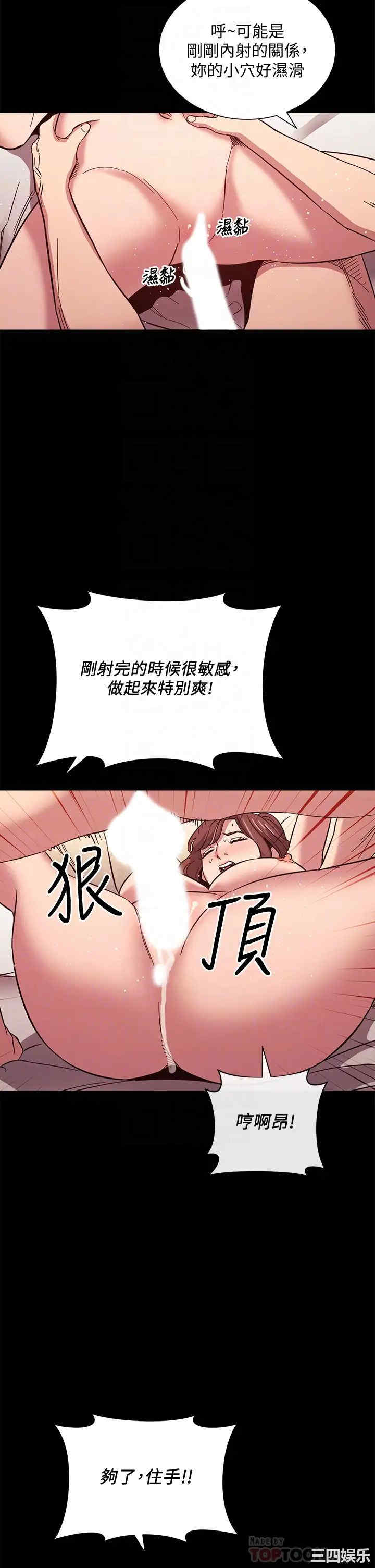 韩国漫画韩漫_朋友的妈妈-第52话在线免费阅读-韩国漫画-第10张图片