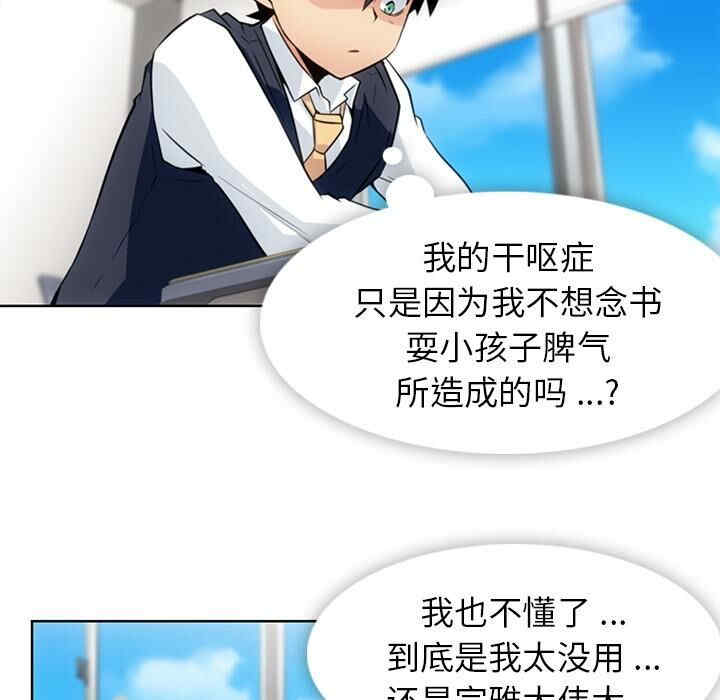 韩国漫画如此可爱的间谍韩漫_如此可爱的间谍-第23话在线免费阅读-韩国漫画-第67张图片