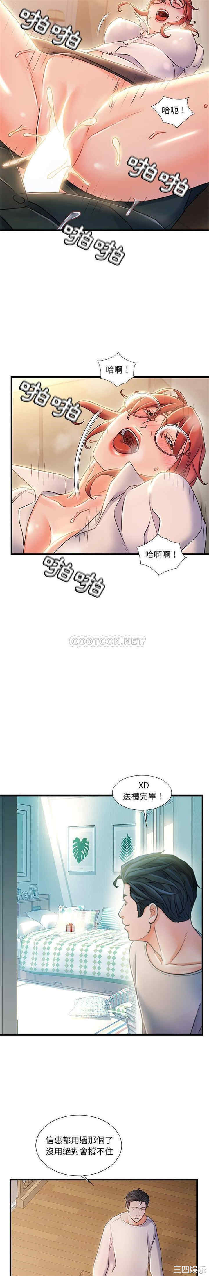 韩国漫画故乡的那些女人韩漫_故乡的那些女人-第20话在线免费阅读-韩国漫画-第15张图片