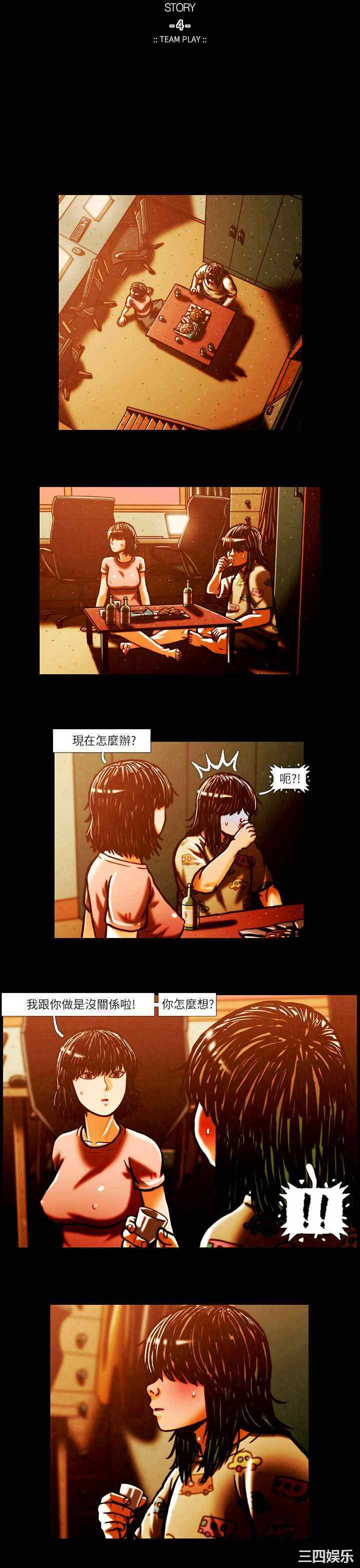 韩国漫画TEAM PLAY韩漫_TEAM PLAY-第2话在线免费阅读-韩国漫画-第12张图片