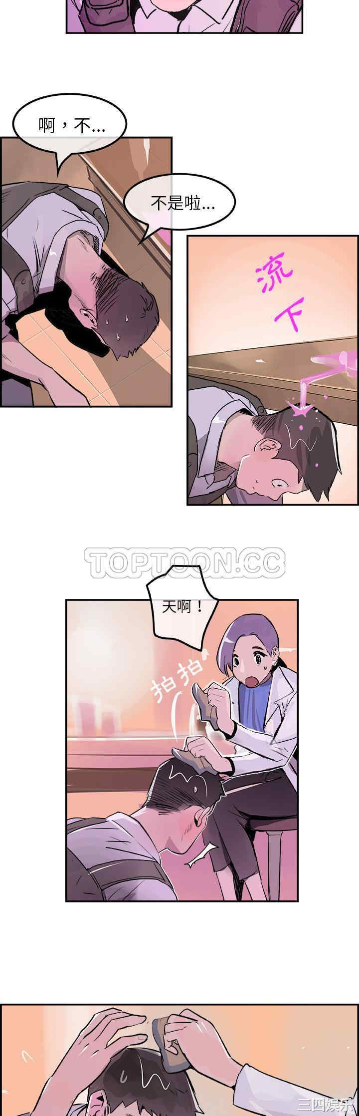 韩国漫画任何小姐韩漫_任何小姐-第19话在线免费阅读-韩国漫画-第27张图片