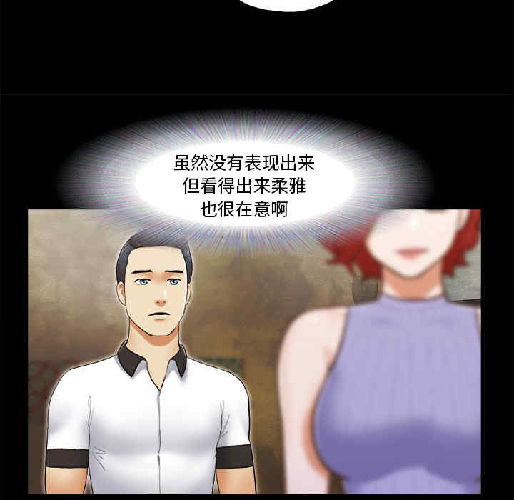 韩国漫画三人行韩漫_三人行-第23话在线免费阅读-韩国漫画-第9张图片