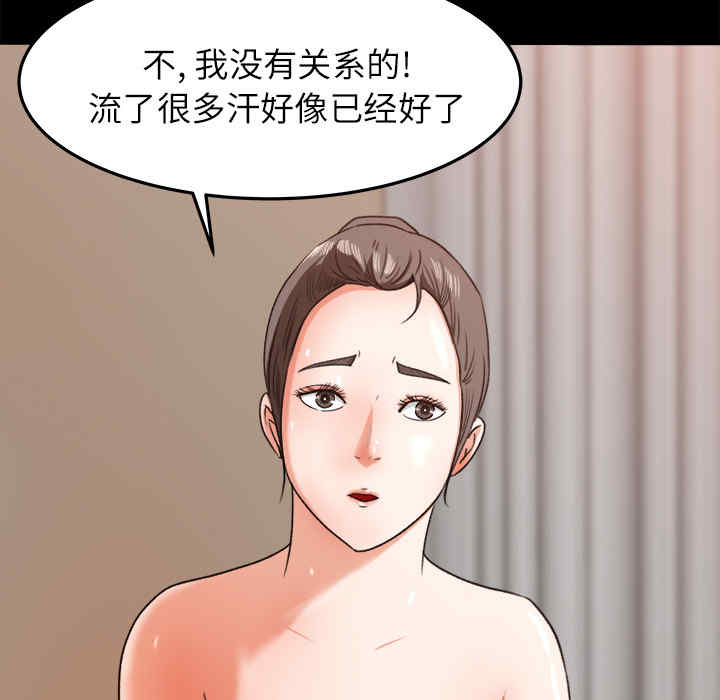 韩国漫画补习班绯闻/褪下青涩韩漫_补习班绯闻/褪下青涩-第14话在线免费阅读-韩国漫画-第68张图片