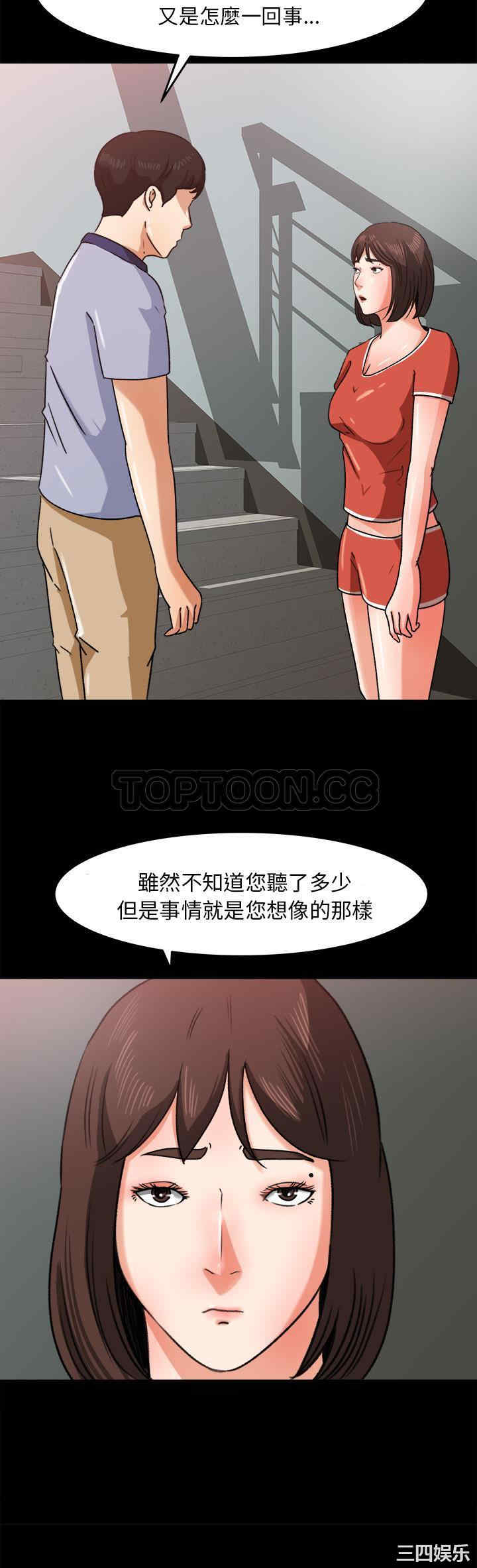 韩国漫画补习班绯闻/褪下青涩韩漫_补习班绯闻/褪下青涩-第25话在线免费阅读-韩国漫画-第28张图片