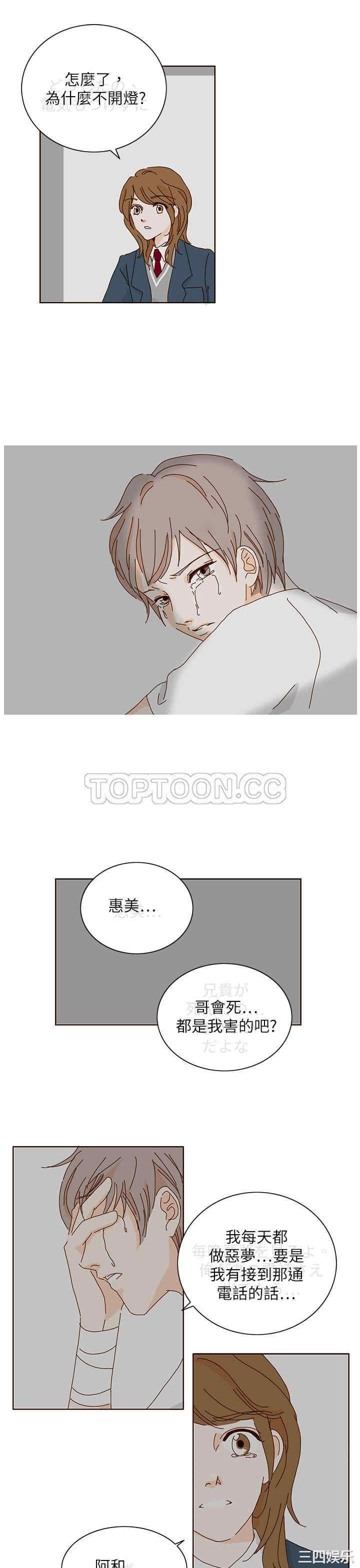 韩国漫画惹人爱的你韩漫_惹人爱的你-第12话在线免费阅读-韩国漫画-第13张图片